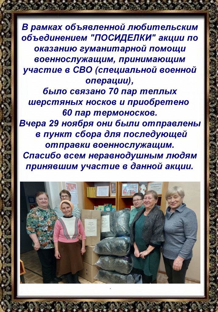 Пос23.jpg